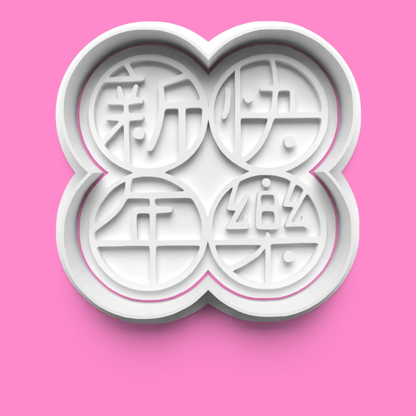 Lunar New Year Cookie Cutters & Stamps | Festive Baking Set | PLA